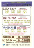 20230601160439761のサムネイル