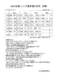 20250508161603967のサムネイル