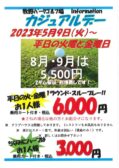 20230708141445530のサムネイル