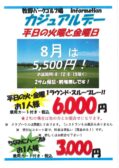 20250722161149301のサムネイル