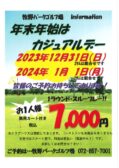 20231004155108943のサムネイル