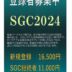 20231109164305376のサムネイル