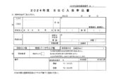 20231109164552247のサムネイル