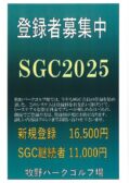 20241121153429500のサムネイル