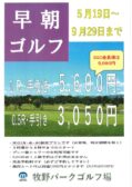 20250329143805261のサムネイル