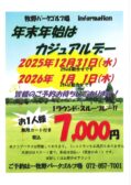 20251004151926401のサムネイル