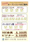 20250506161033238のサムネイル