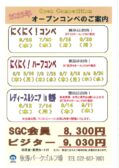 20250603074434668のサムネイル