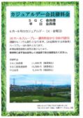 20250610143145203のサムネイル