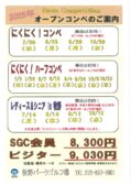 20250702091710712のサムネイル