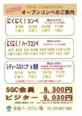 20250802100640383のサムネイル