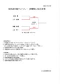 20251019172518414のサムネイル